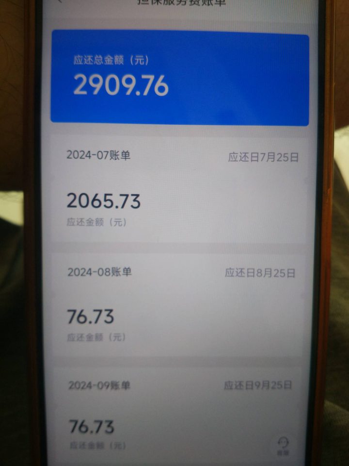 易得花退担保费是真的还是假的？-1