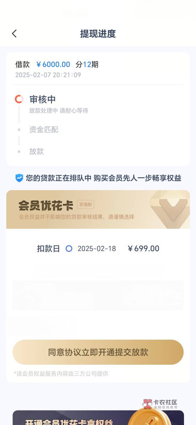 轻花优品不开会员能下款吗？用户实测到账时间和会员作用-1