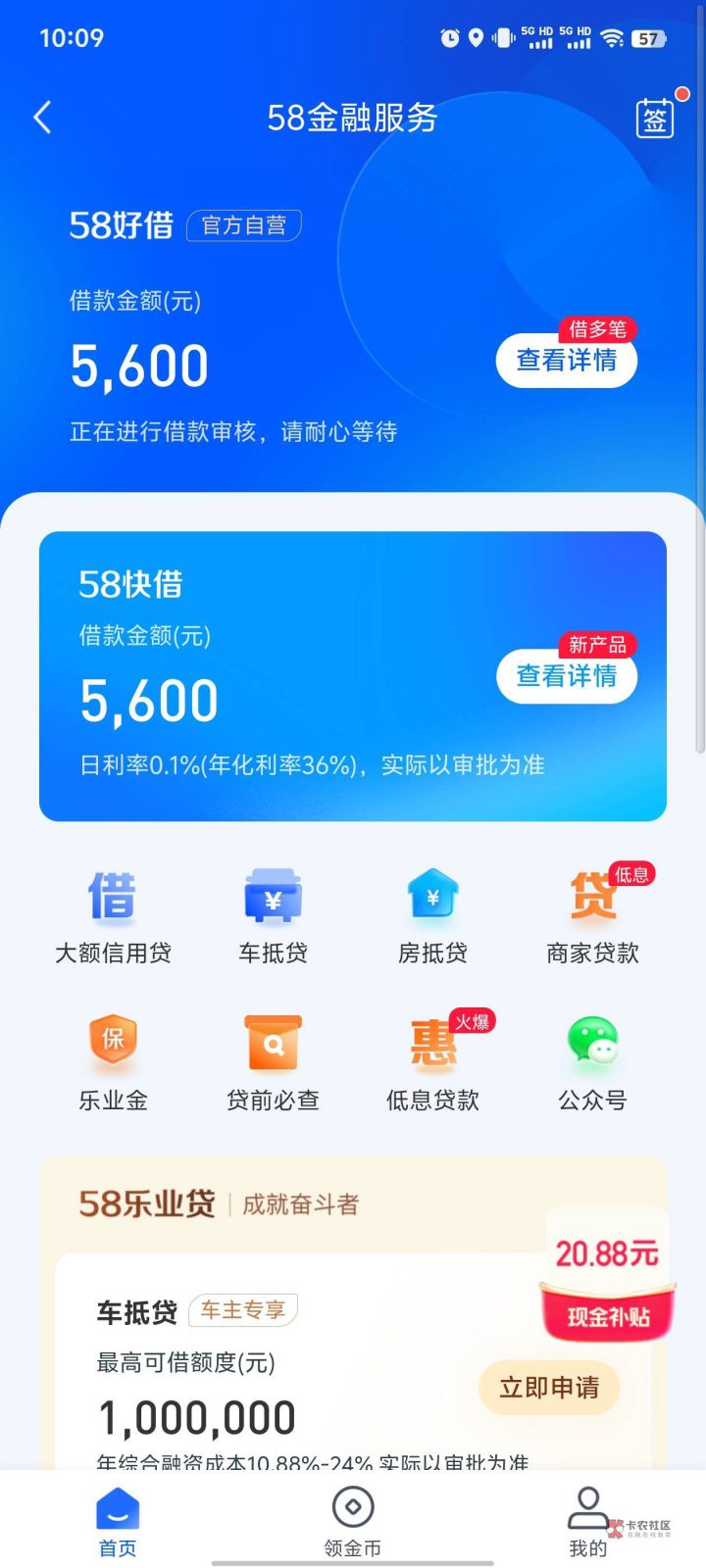 58好借出额度了是不是就稳了2025？-1