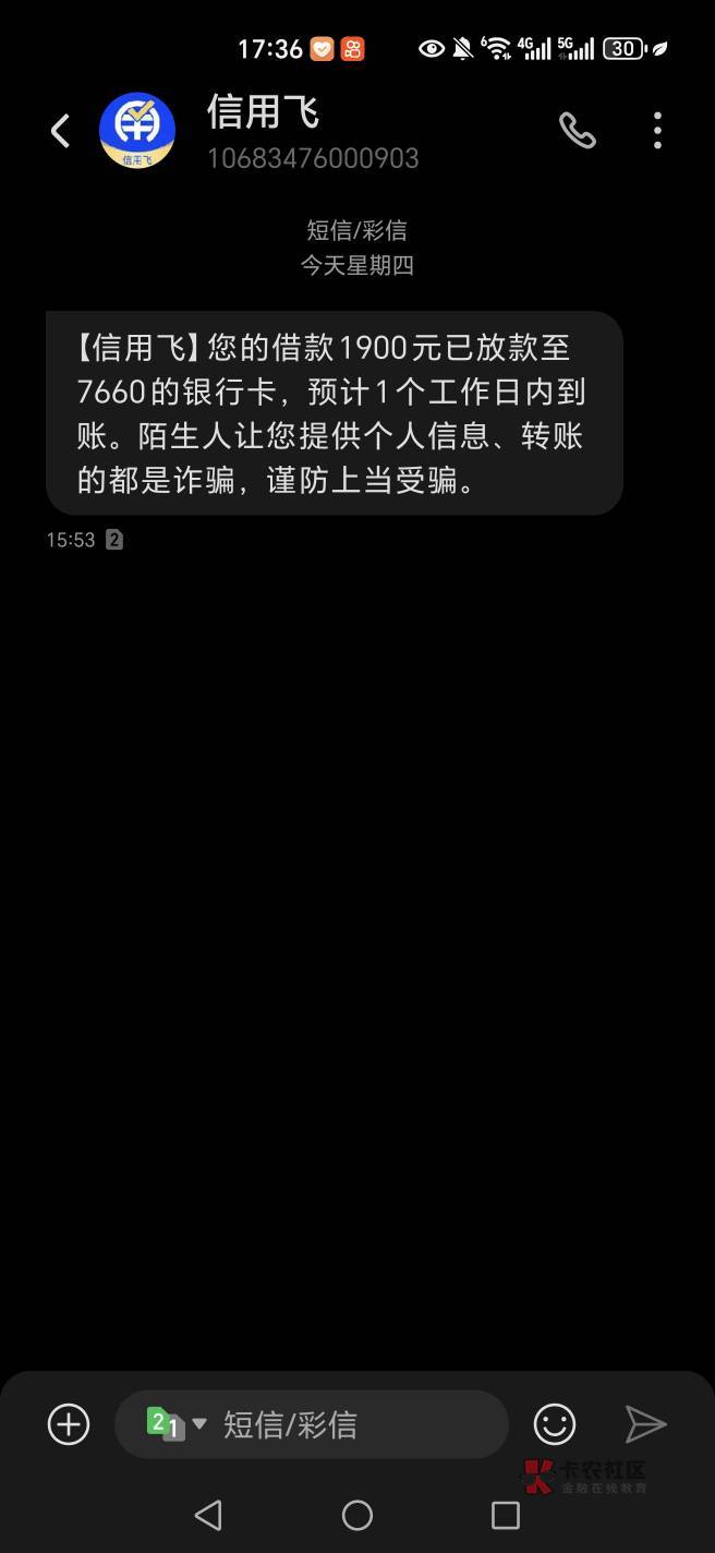 信用飞购买提额卡借不出来能退吗？一文讲透！-1