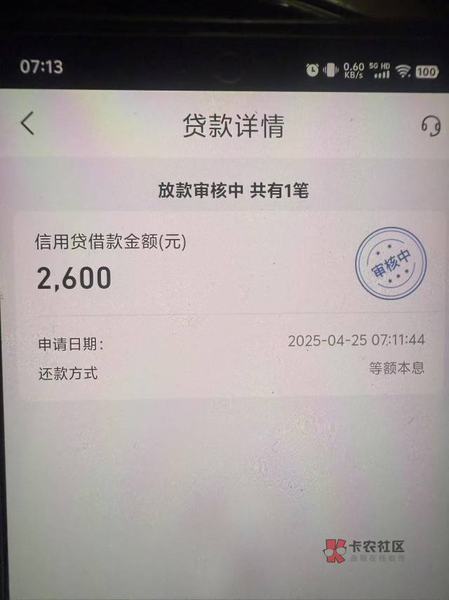 星图金融任性贷放款审核中要多久？-1