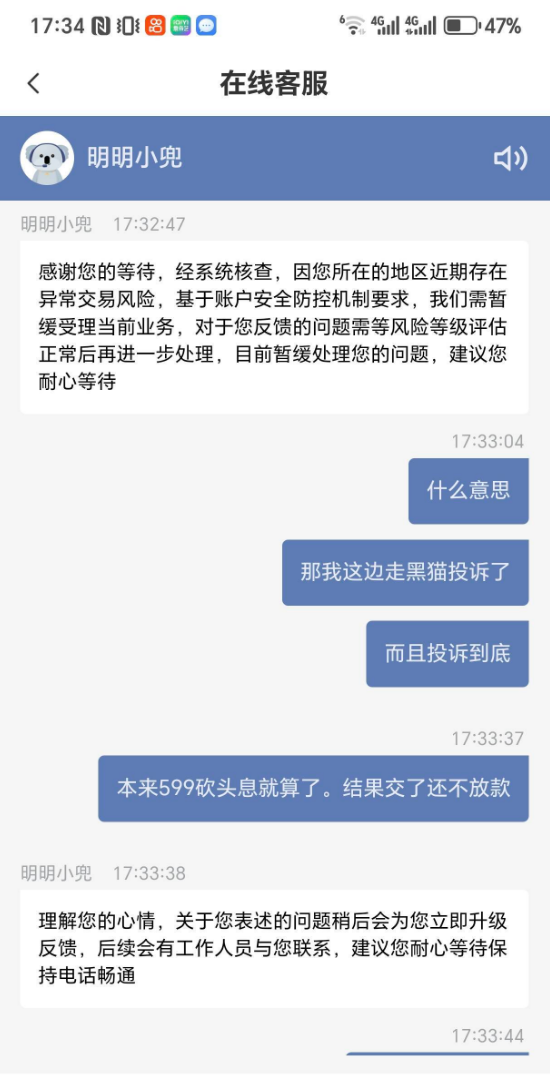 宜口袋开会员没成成功放款会员费会退吗？-1