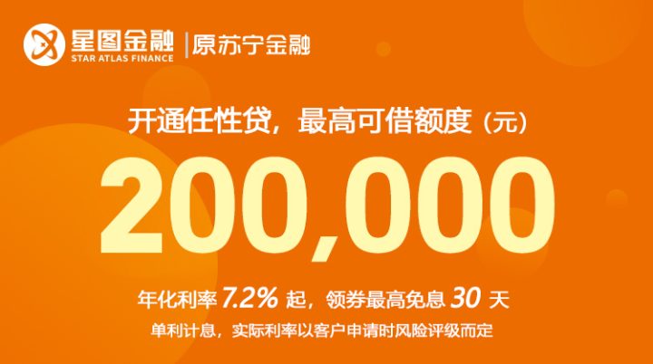 星图金融任性贷放款审核中要多久？-1